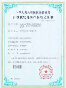 Electronic Circulating water Cooling Control System certificate